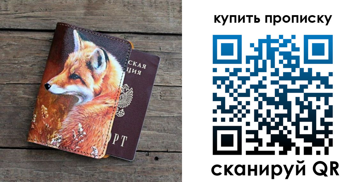 временная регистрация собственник в Мантурово