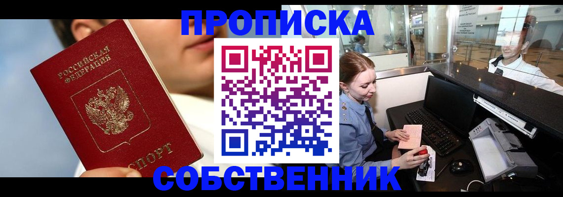временная регистрация в Мантурово