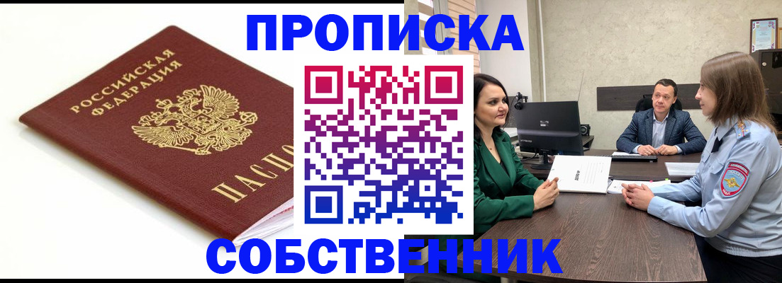 прописка поиск в Мантурово