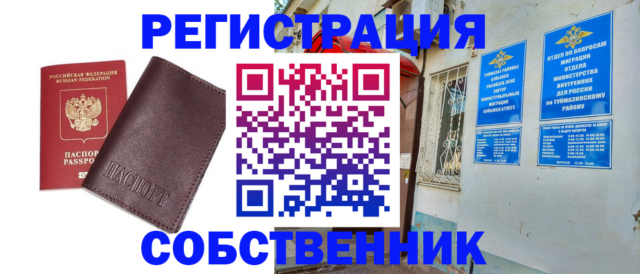 прописка регистрация в Мантурово