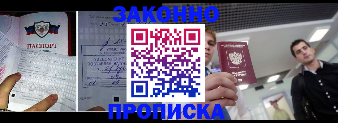 прописка регистрация в Мантурово