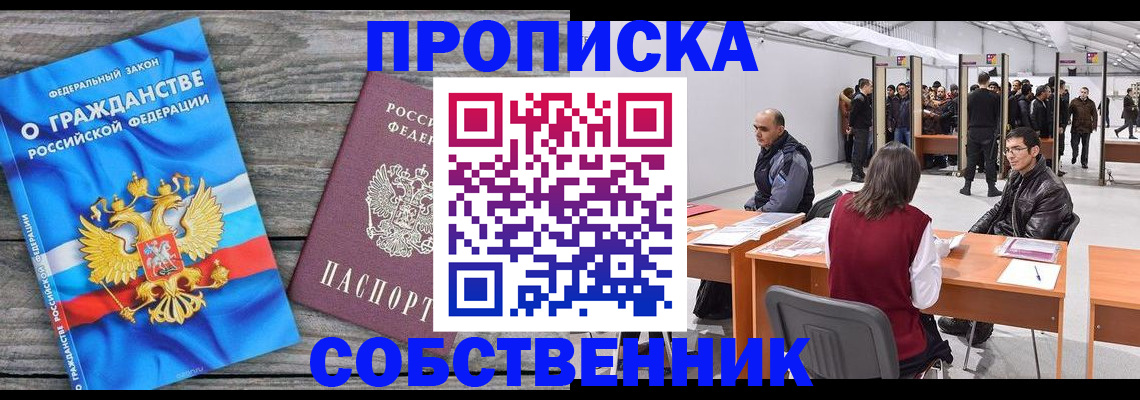 прописка 2025 в Мантурово