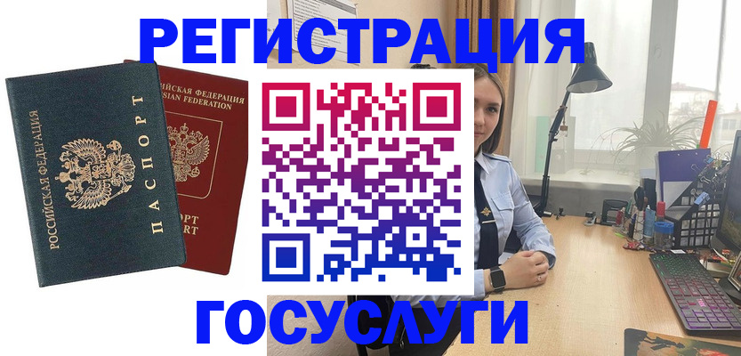 прописка иностранных граждан в Мантурово