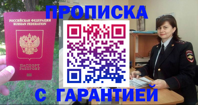 временная регистрация для всех в Мантурово