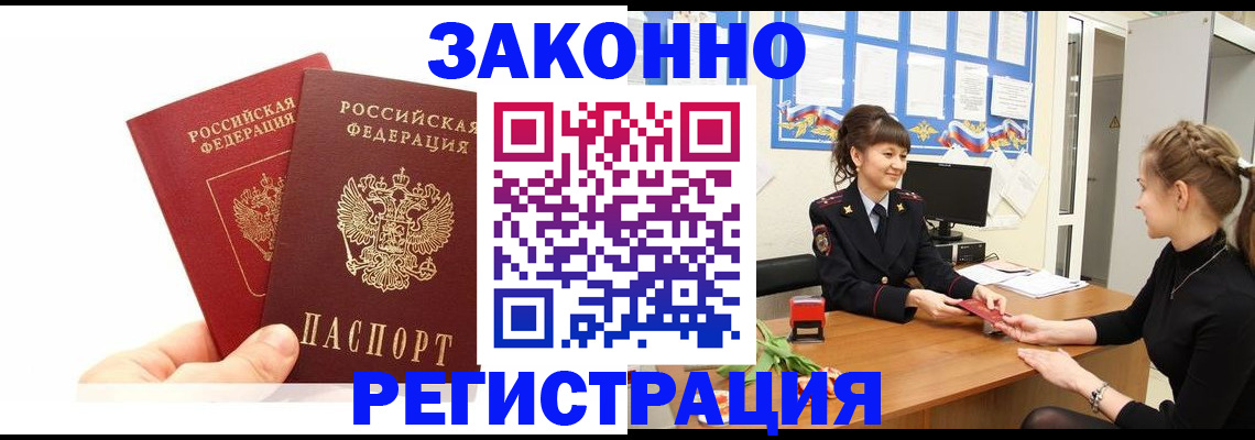временная регистрация гарантия в Мантурово