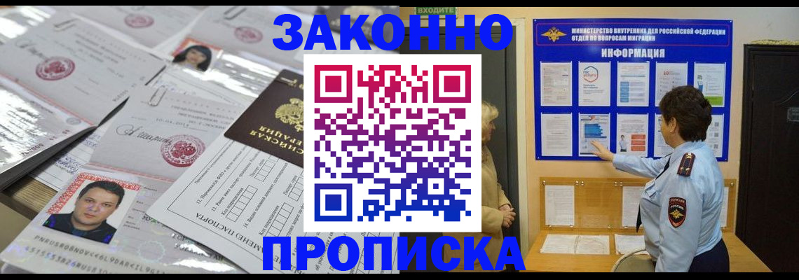 регистрация в Мантурово